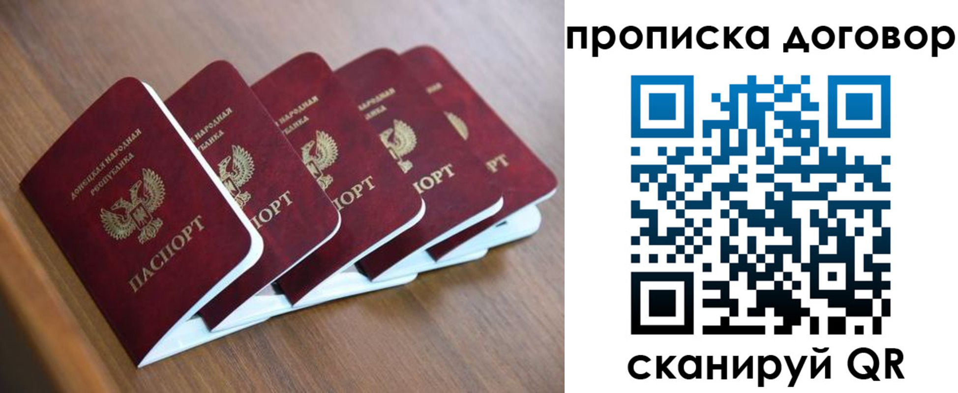 временная регистрация гарантия в Тамбовской области