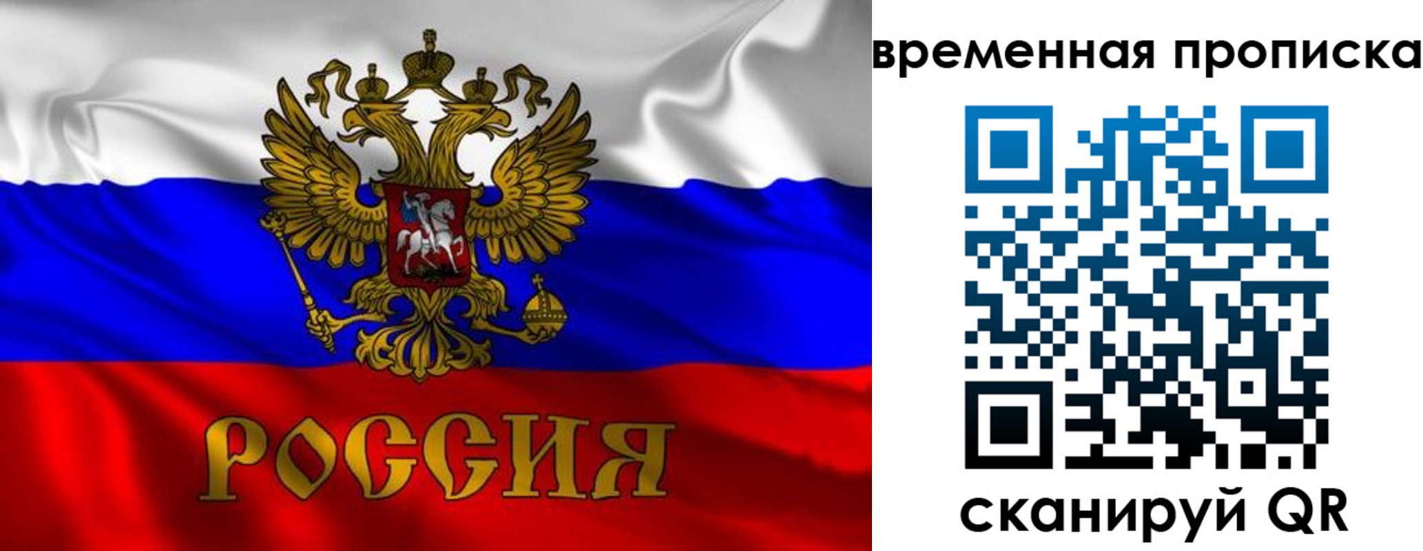 прописка законно в Тамбовской области