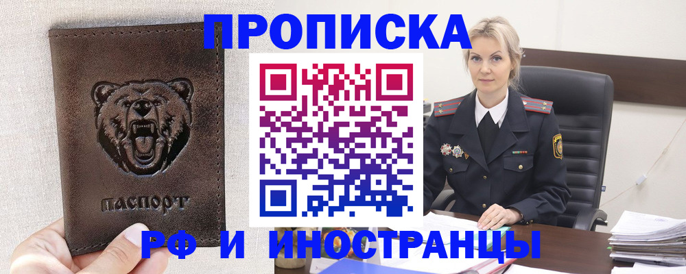 прописка в Тамбовской области