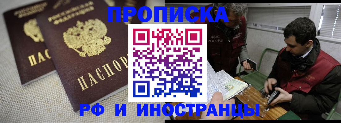 прописка для школы в Тамбовской области