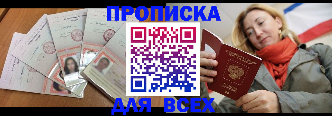временная регистрация 2025 в Тамбовской области