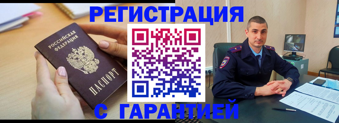 временная регистрация поиск в Тамбовской области