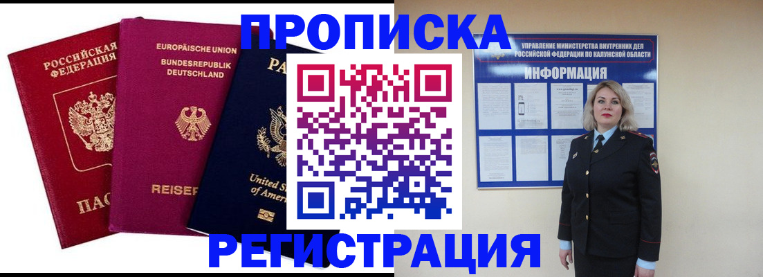временная регистрация законно в Тамбовской области