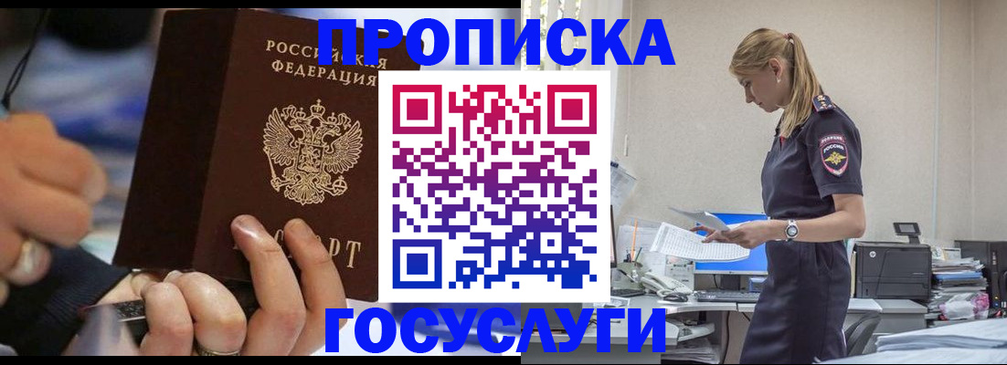 прописка для военкомата в Тамбовской области