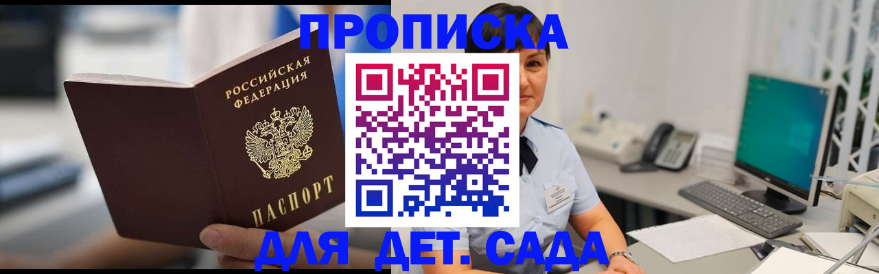 прописка гарантия в Тамбовской области
