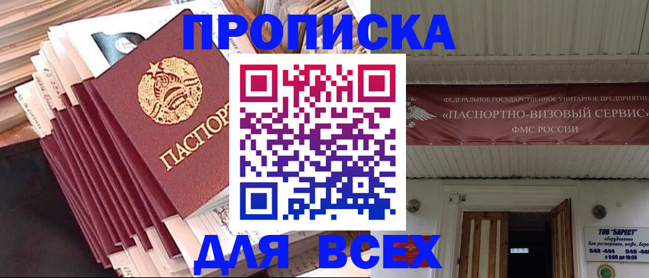временная регистрация недорого в Тамбовской области