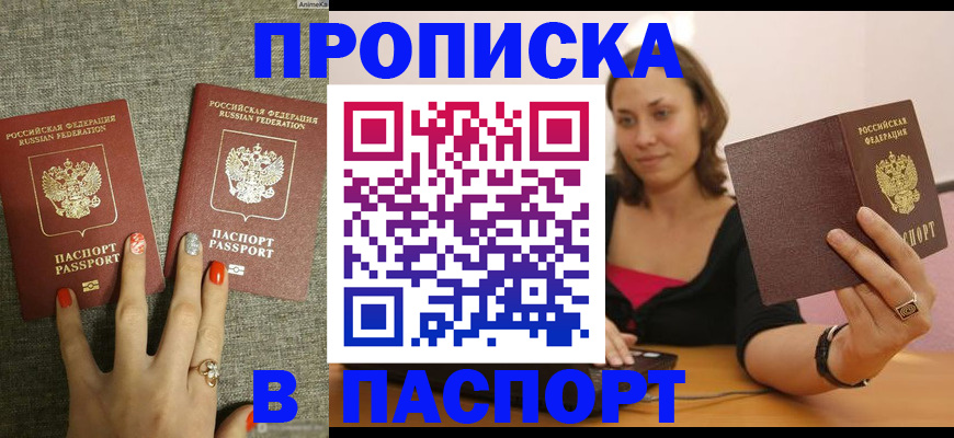 прописка паспорт в Тамбовской области