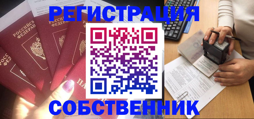 временная регистрация в Тамбовской области