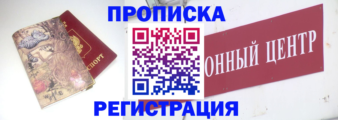 временная регистрация гарантия в Тамбовской области