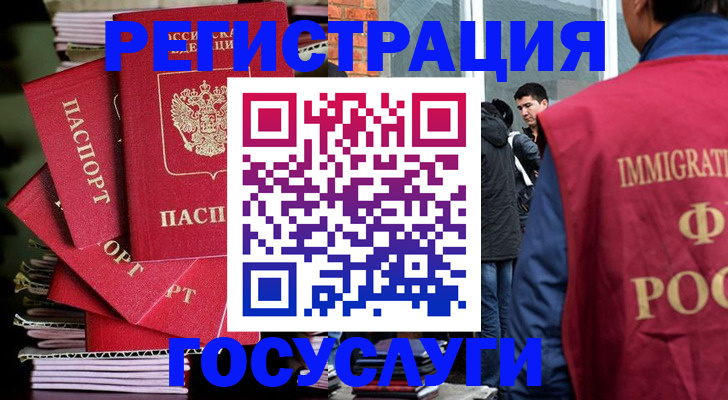 временная регистрация законно в Тамбовской области